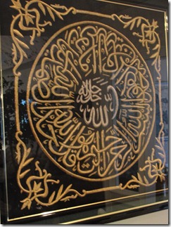 Authentic piece of the Kiswa that covers the Kaa'ba in Mecca